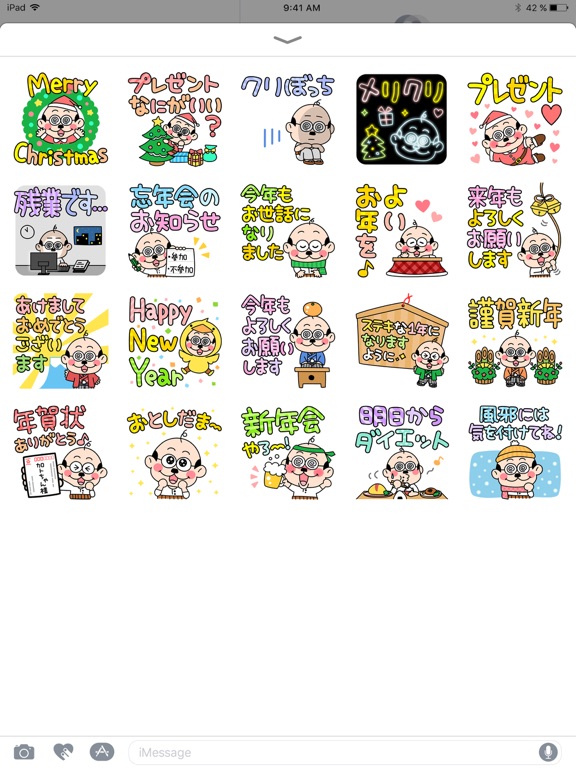 Screenshot #5 pour 加トちゃん 冬のデカ文字ステッカー