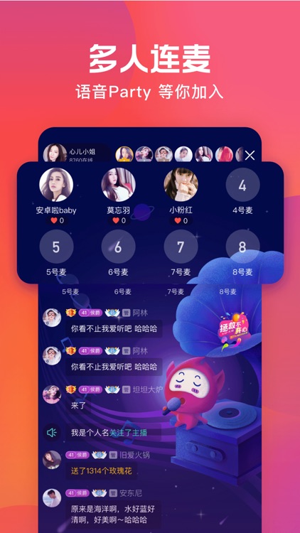 火星直播 screenshot-4