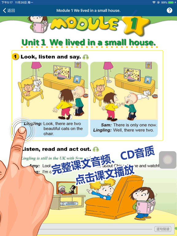 Screenshot #5 pour 刘老师系列-外研版5下英语互动练习