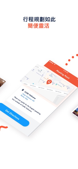 GetYourGuide： 旅遊活動和門票(圖2)-速報App