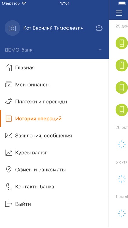 Акцепт-онлайн