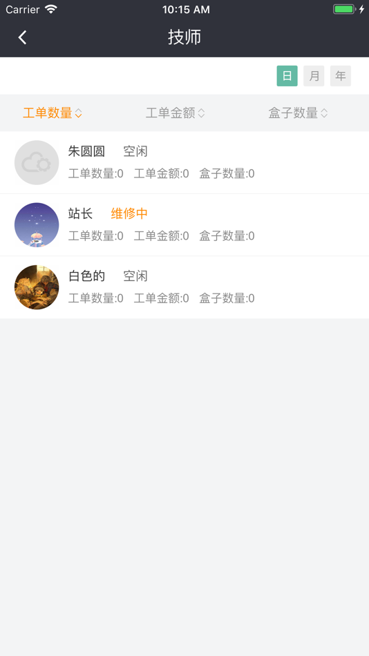 #2. 云机械商户版 (iOS) 由: 浙江聚励云机械科技有限公司