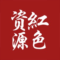 红色资源 pour PC