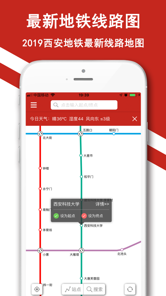 #1. 西安地铁-西安地铁公交城市通 (iOS) 由: Shanghai Baowu Network Technology Co., Ltd.