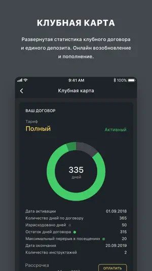 СПОРТЛАЙФ screenshot 2