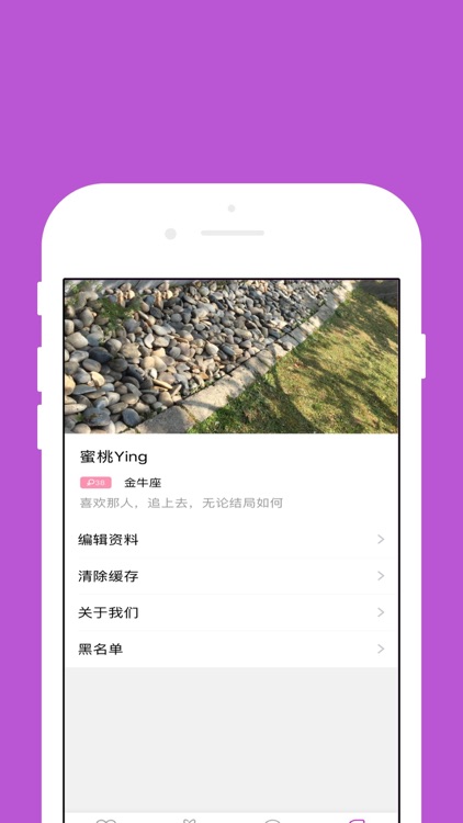 知音交友-寻找你身边的知音朋友