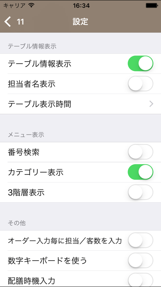 #5. ITOS Staff3 (iOS) 由: ITOS Inc.