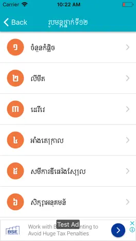Game screenshot Khmer Math Formulas apk