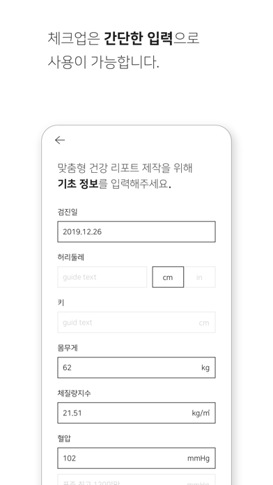 셀비 체크업 (Selvy Checkup) screenshot 3