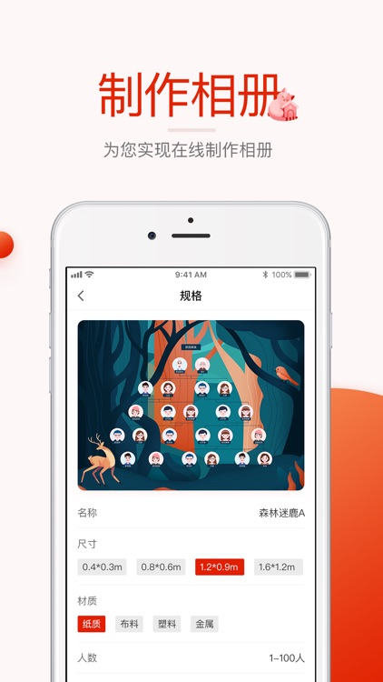 言家-让我们给后代留下宝贵的数字财富 screenshot-4