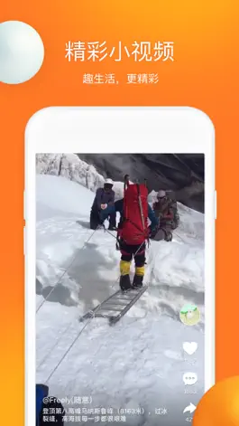 Game screenshot 前排视频 apk