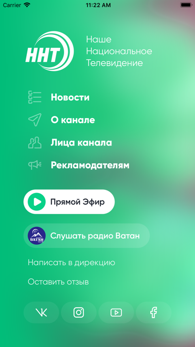 ННТ ТВ Screenshot