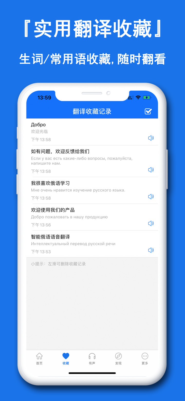 俄语翻译官-中俄互译之俄文拍照翻译 screenshot 4