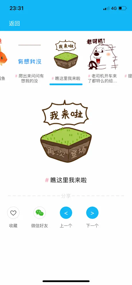 表情包制作-手机GIF表情制图