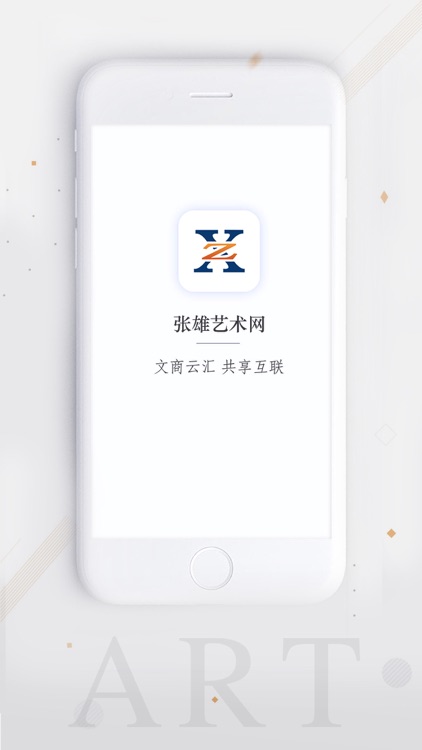 张雄艺术网-热门的一款文化社交电商平台