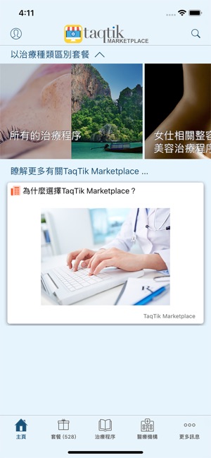 TaqTik市場(圖1)-速報App
