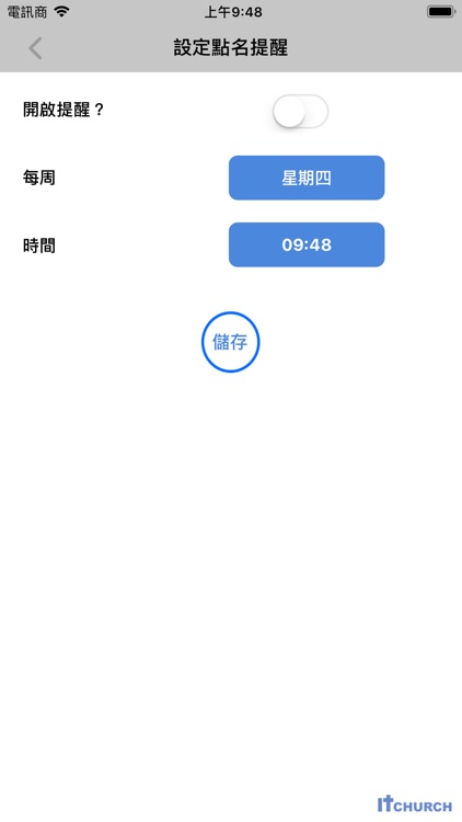 恩友堂 screenshot-3