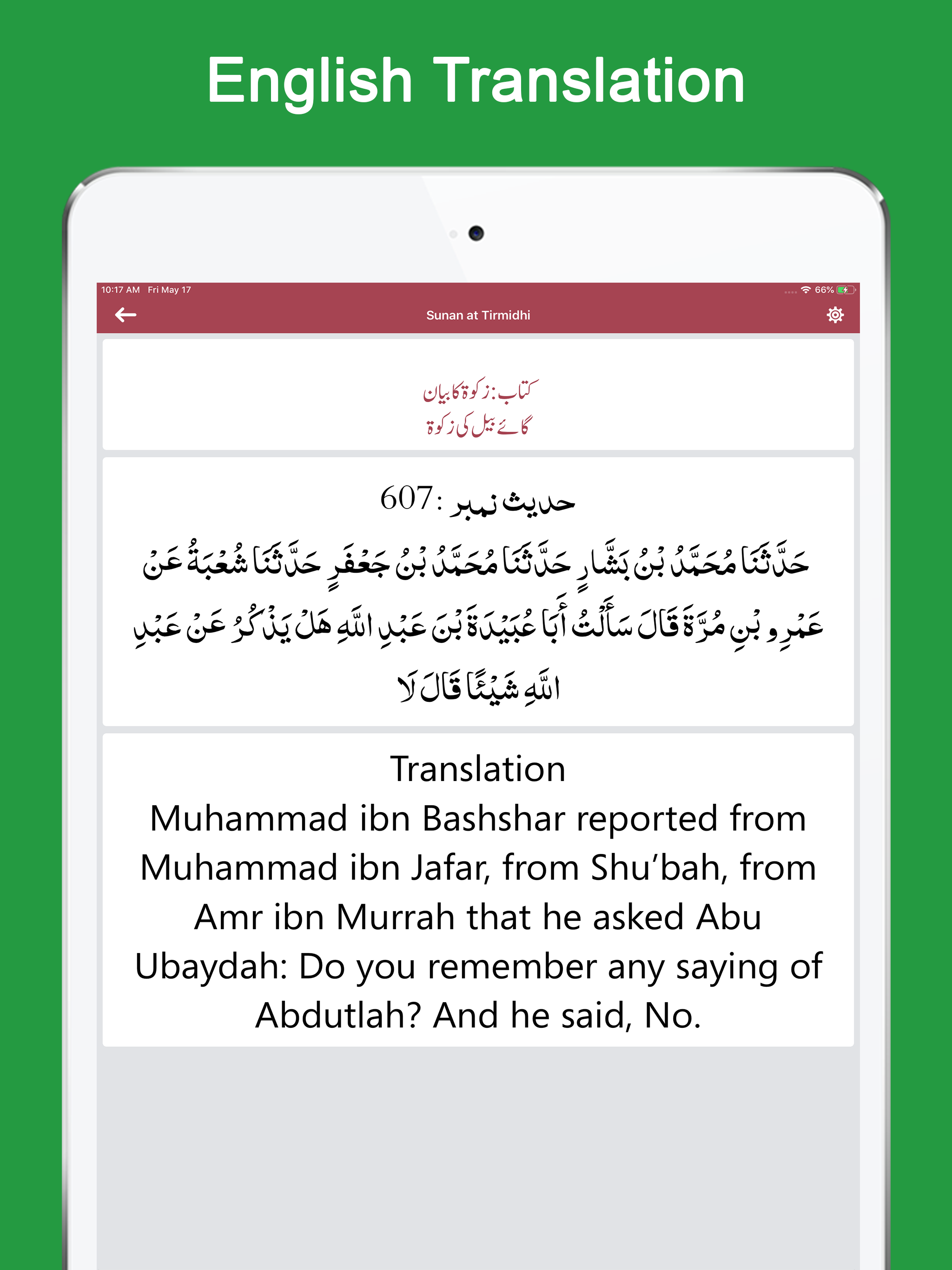 Kutab al Sittah - Hadith Books