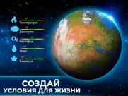 terragenesis: симулятор звезд айпад изображения 3