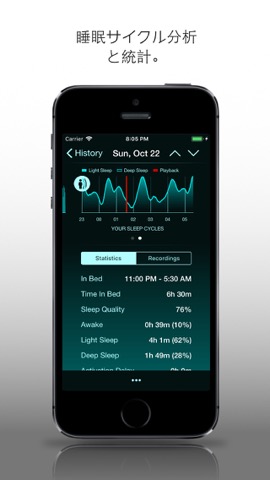 Sleep Recorder Plusのおすすめ画像3