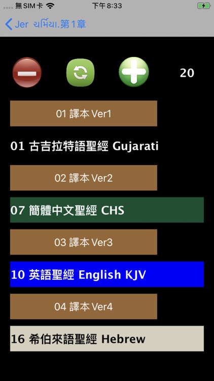 Gujarati Audio Bible 古吉拉特语圣经