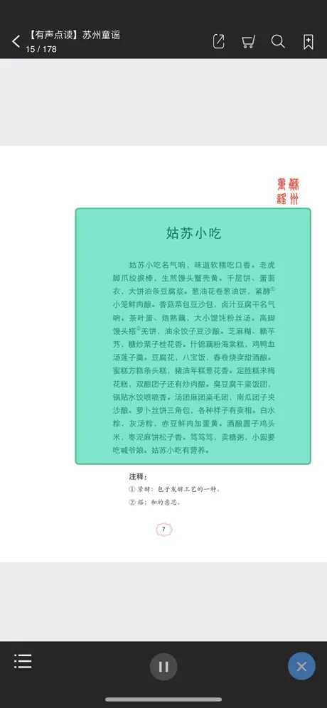 东吴阅读