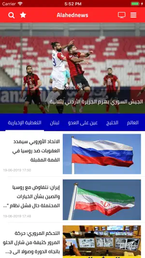 AhedNews screenshot 2