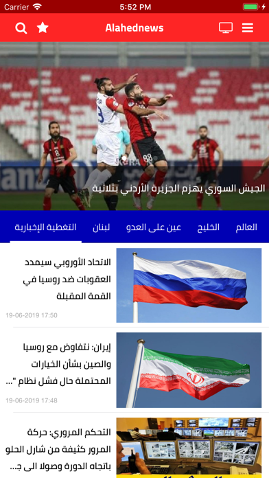 AhedNews Screenshot