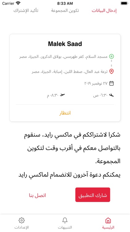 Maxy Ride screenshot-5