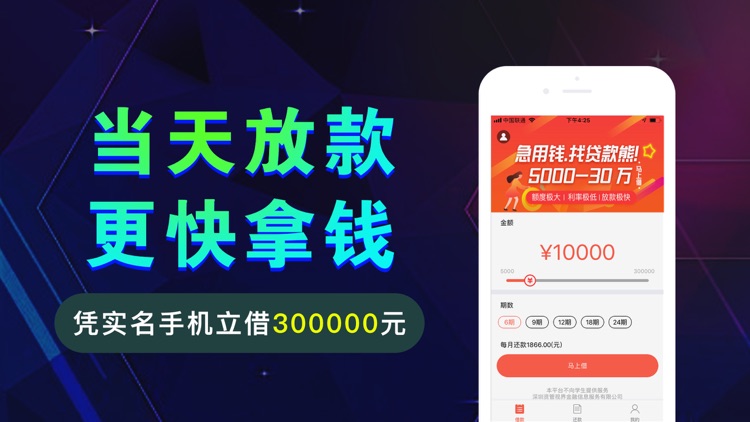 贷款熊-极速贷款之立即贷款借钱app