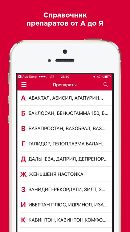 VIDAL – Кардиология