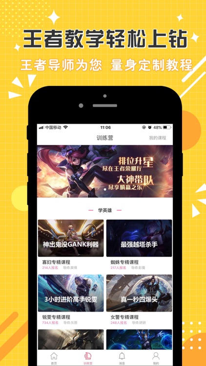 点点-语音开黑
