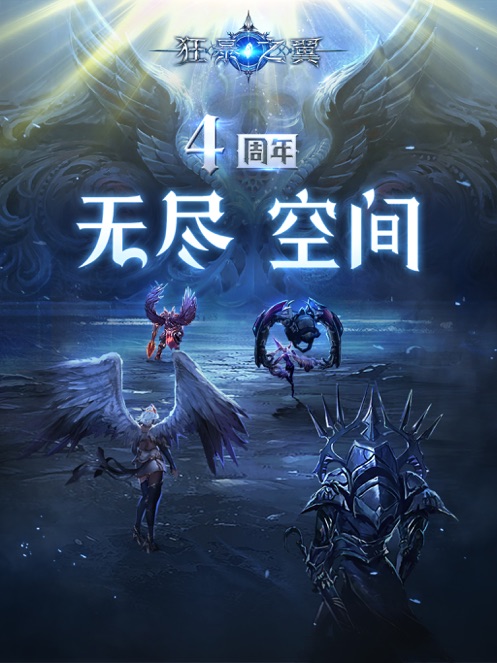 狂暴之翼-最新手游礼包兑换码领取_新手礼包限时发放-BT手游