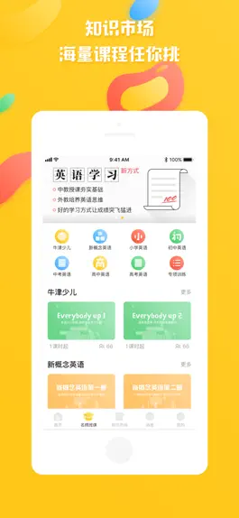 Game screenshot 外教君青少儿英语-英语外教带你提升听力 hack