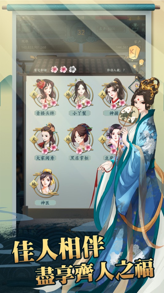 #7. 一億小目標2 (iOS) 由: Smartmelon Games
