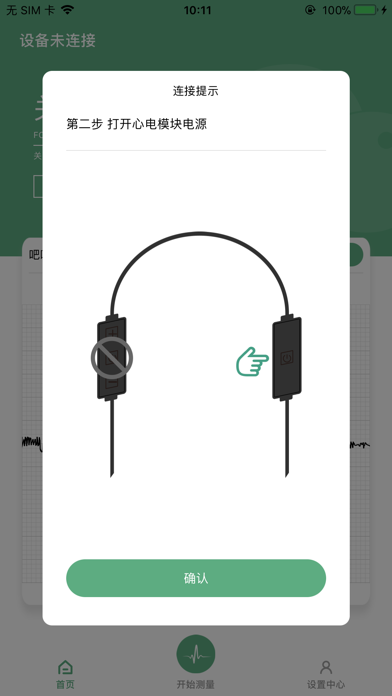 Screenshot #3 pour 未然之光 心眼