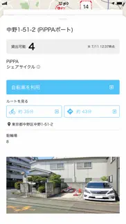 どこでもサイクル by navitime(ナビタイム) айфон картинки 3