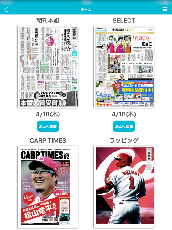 Screenshot #4 pour 中国新聞電子版