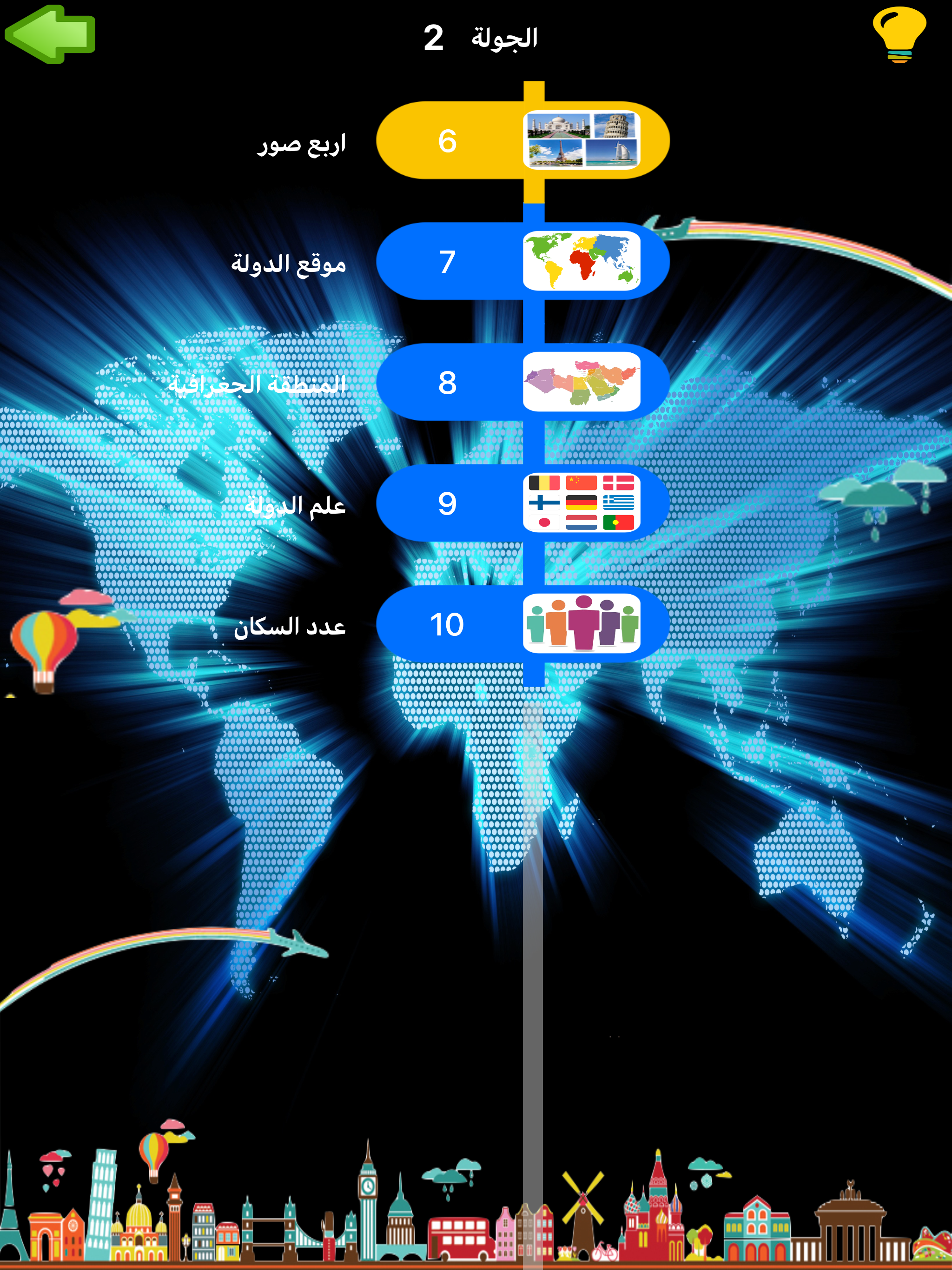 دولة في أربع صور screenshot 13