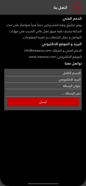Weeana(圖9)-速報App