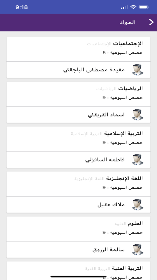 #2. مدرسة الضياء الحديثة (iOS) 由: Wisam Dazah