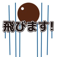 タピオカ飛びます！ pour PC
