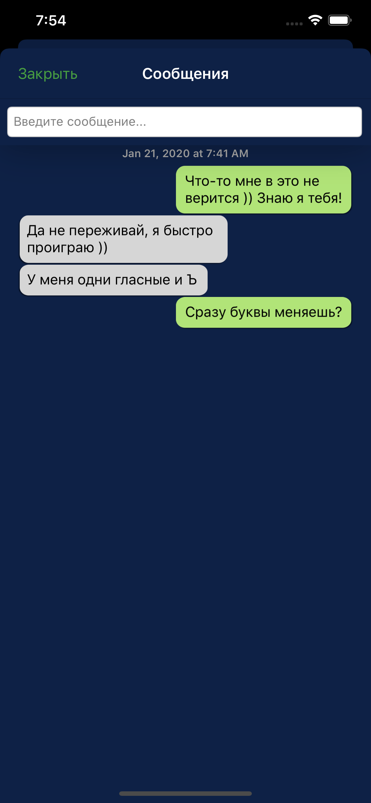 СлоWARь