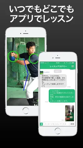 Game screenshot Lesson Note スポーツレッスンが受けられるアプリ mod apk