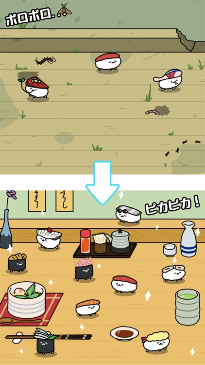 おしゅしあつめだよ！