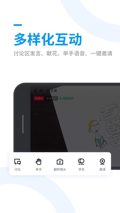 腾讯课堂老师极速版 screenshot 3