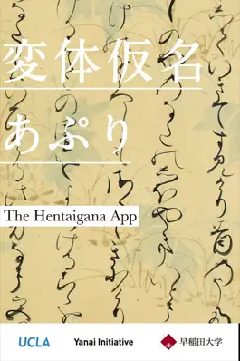 Game screenshot The Hentaigana App mod apk