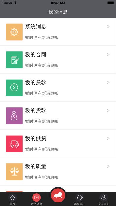 Screenshot #2 pour 红狮供应客户端