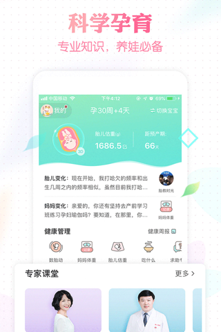 辣妈帮—母婴亲子育儿女性社区 screenshot 3