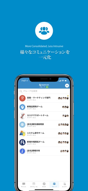 TeamOn Team Communication(圖5)-速報App
